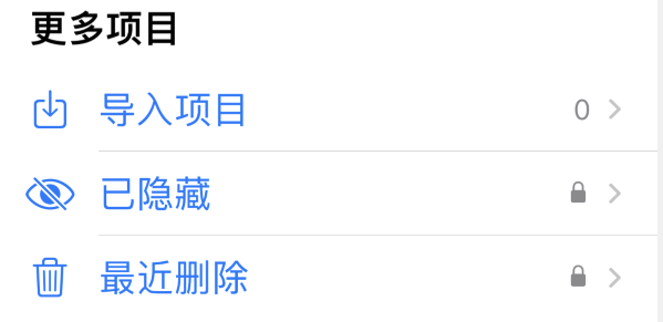 iPhone 储存空间“其它”和“其它系统数据”是什么,如何清理?