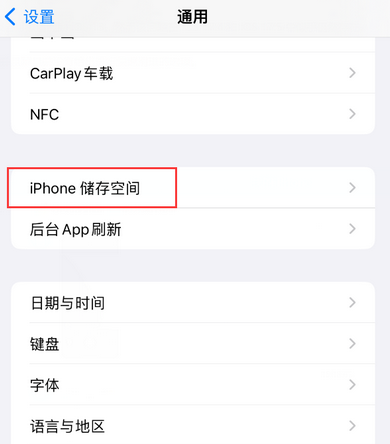 郊区iPhone系统维修分享iPhone储存空间系统数据占用过大怎么修复 