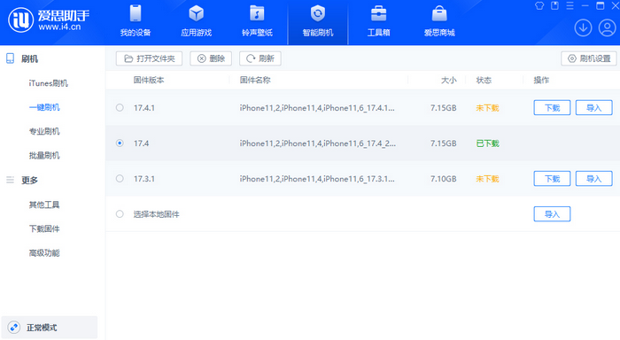 郊区苹果12维修站分享为什么推荐iPhone12用户升级iOS17.4