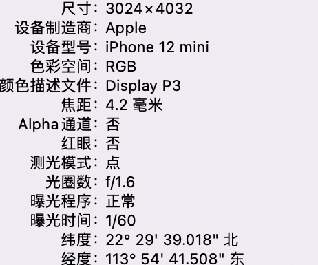 郊区苹果15维修服务分享iPhone 15拍的照片太亮解决办法 