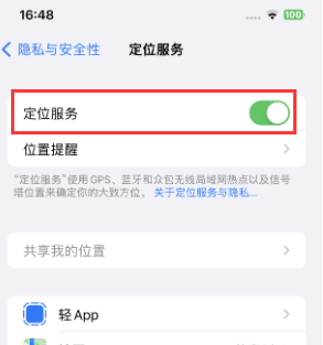 郊区苹果维修客服分享如何在iPhone上隐藏自己的位置 