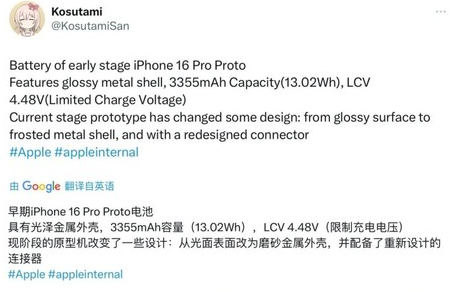 郊区苹果16pro维修分享iPhone 16Pro电池容量怎么样