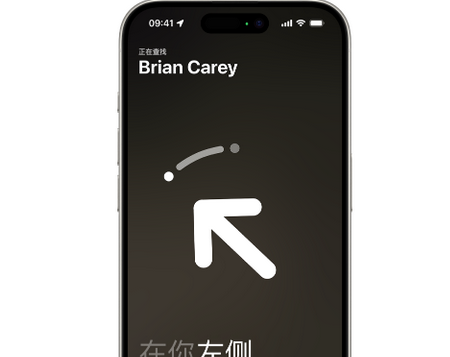 郊区苹果15维修iPhone15使用“查找”与朋友见面