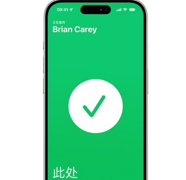 郊区苹果15维修iPhone15使用“查找”与朋友见面
