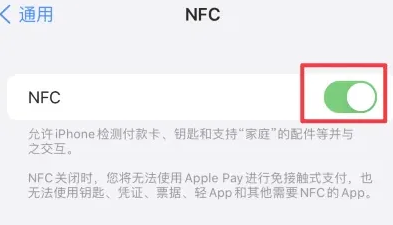 郊区苹郊区果维修服务分享iPhone15NFC功能开启方法