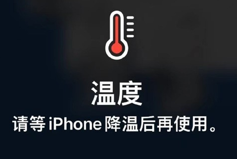 郊区苹果维修站分享iPhone手机发烫严重怎么办 