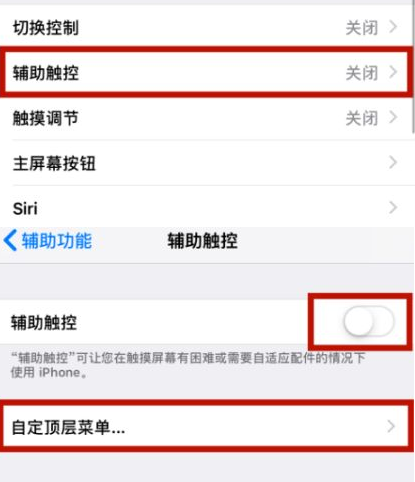 郊区苹郊区果维修网点分享iPhone快速返回上一级方法教程