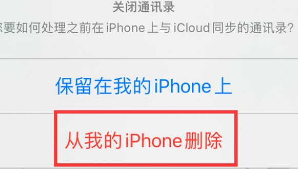 郊区苹果14维修站分享iPhone14如何批量删除联系人 