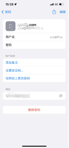 郊区苹果14服务点分享iPhone14忘记APP密码快速找回方法 