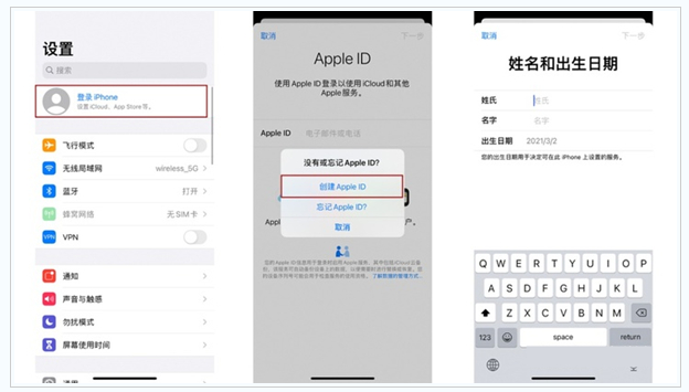 郊区苹果维修网点分享:Apple ID有什么用?新手如何注册iPhone14 ID? 