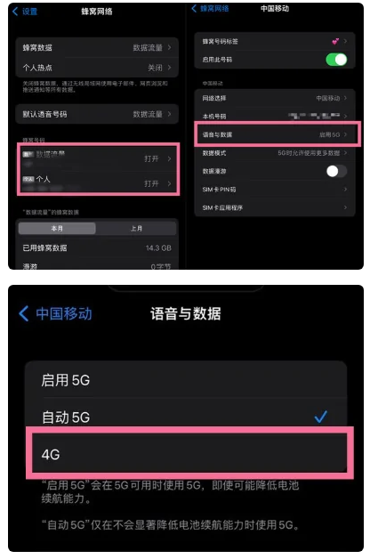 郊区苹果手机维修分享iPhone14如何切换4G/5G? iPhone14 5G网络切换方法 