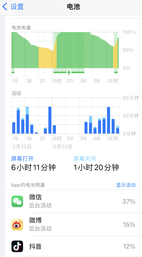 郊区苹果14维修分享如何延长 iPhone 14 的电池使用寿命 