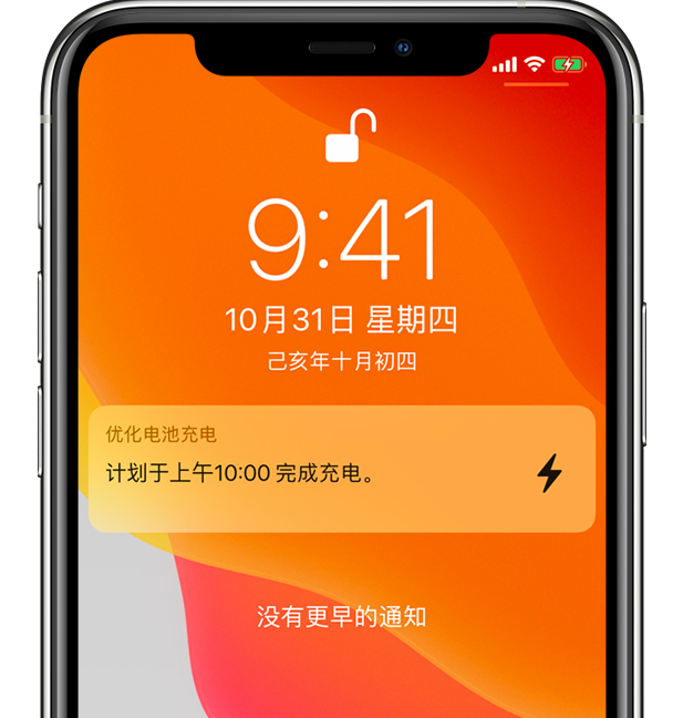 郊区苹果手机维修分享iPhone 充不满电的原因 