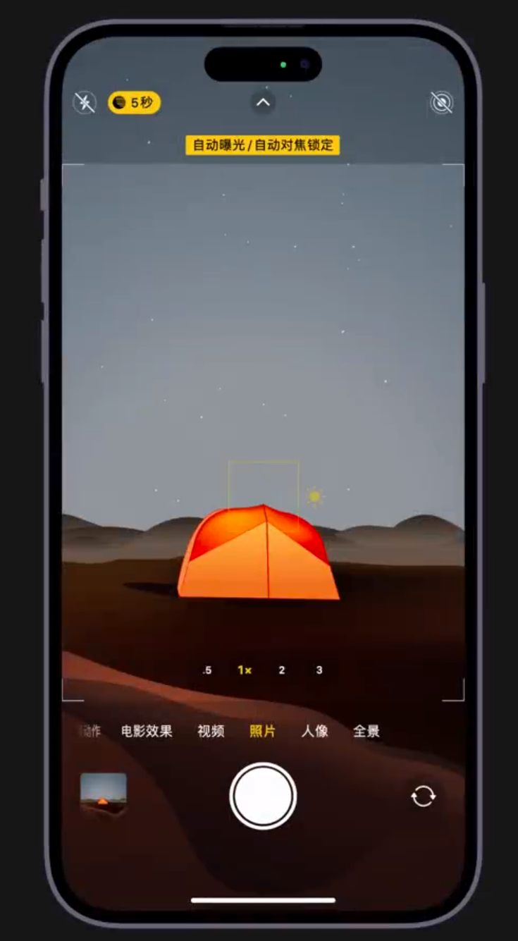 郊区苹果维修网点分享小技巧：在 iPhone 上用“夜间模式”拍出大片感 