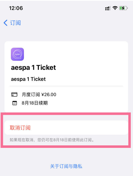郊区苹果14维修店分享iPhone 14取消订阅自动续费的方法 