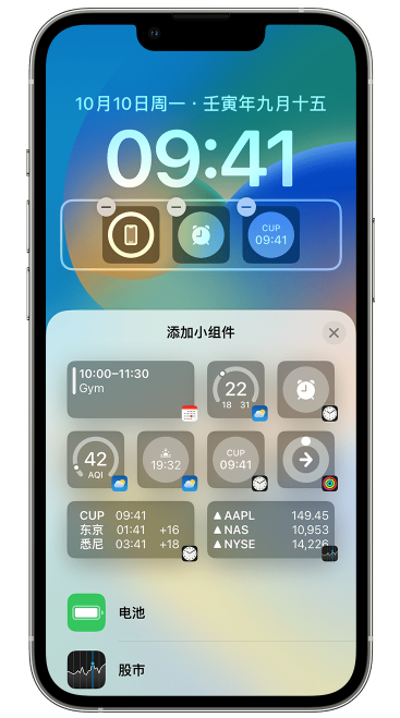 郊区苹果维修网点分享iOS 16 如何在锁屏上添加小组件？点击无响应如何解决？ 