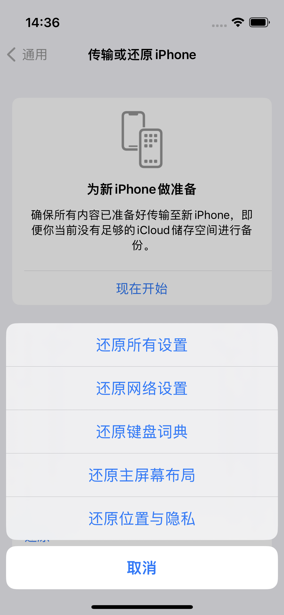 郊区苹果14维修分享iPhone 14上网慢怎么办？ iPhone 14 WiFi怎么提速？ 