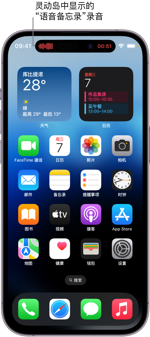 郊区苹果14维修分享在 iPhone 14 Pro 机型中查看灵动岛活动和进行操作 