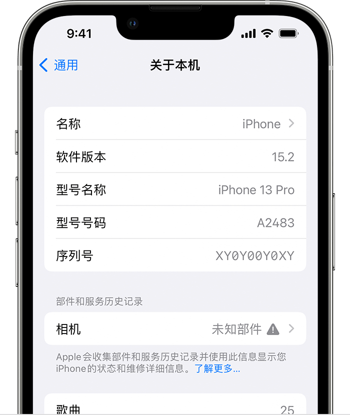 郊区苹果维修分享iPhone 出现提示相机“未知部件”是什么原因？ 