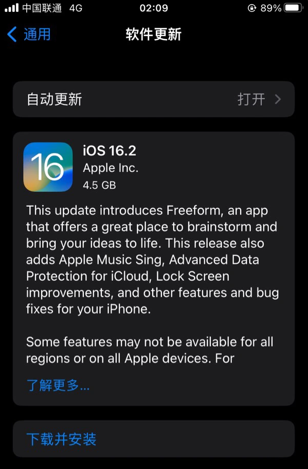 郊区苹果服务网点分享为什么说iOS 16.2 RC版非常值得更新 