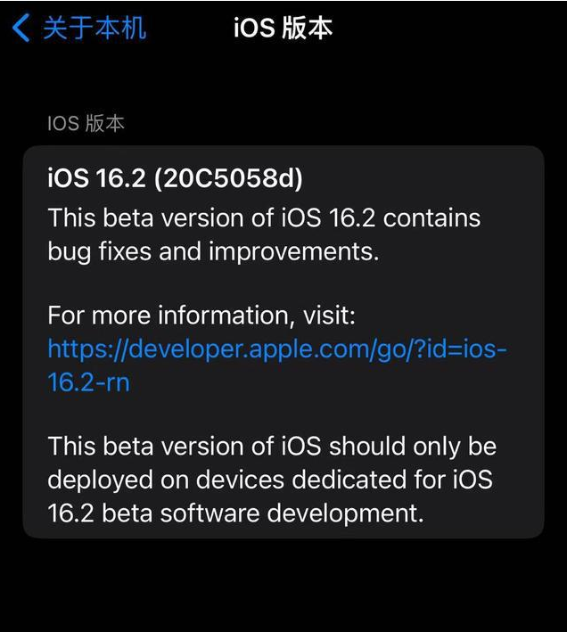 郊区苹果手机维修分享iOS16.2beta4更新内容及升级建议 
