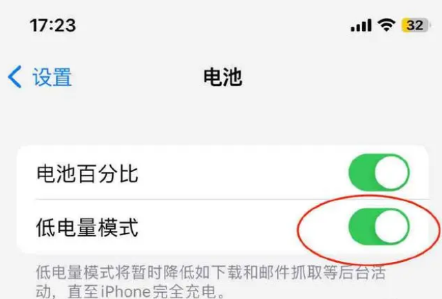 郊区苹果手机维修分享iOS16耗电快解决办法 