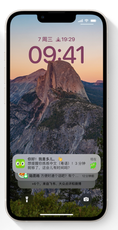 郊区苹果14维修分享iPhone 14系列机型使用技巧：可从锁定屏幕中访问这些功能 