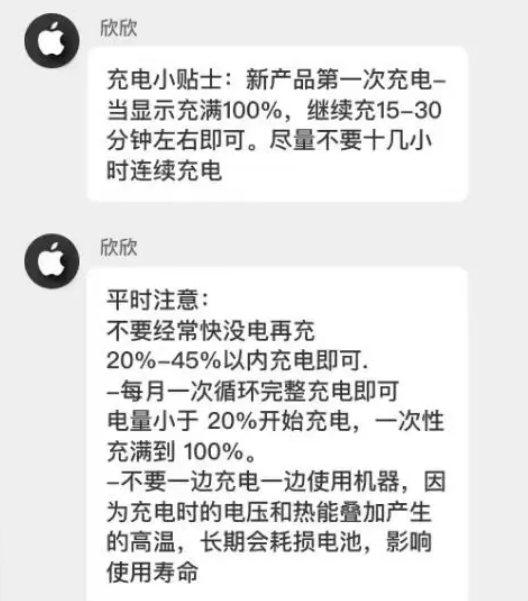 郊区苹果14维修分享iPhone14 充电小妙招 