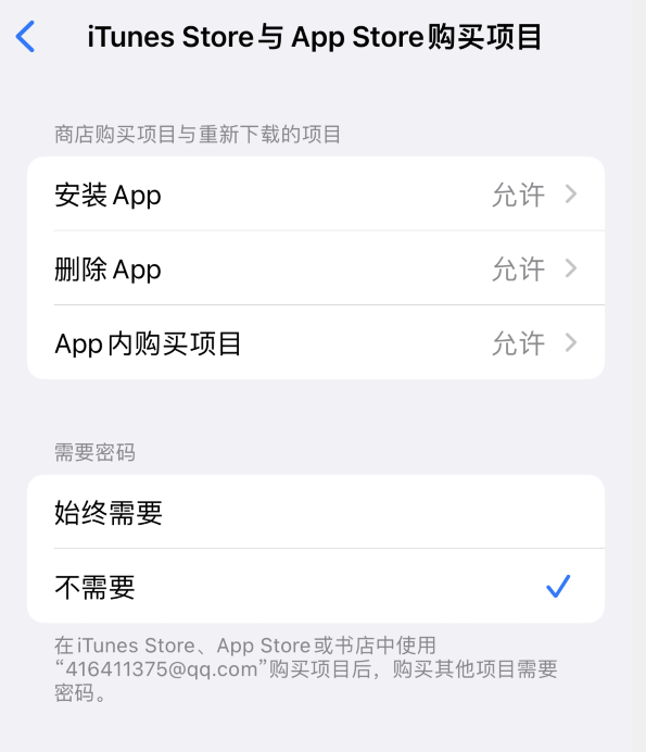 郊区苹果14维修分享误删除或找不到 iPhone 14 系列机型中的内置应用怎么办 