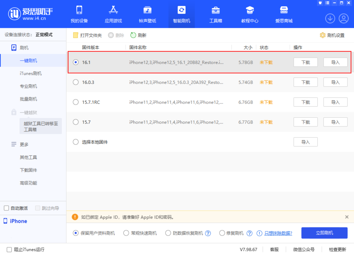 郊区苹果手机维修分享iOS 16.1正式版新增了哪些新功能 