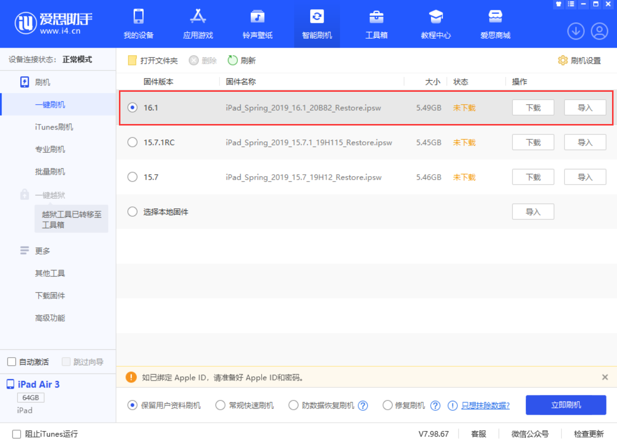 郊区苹果手机维修分享iPadOS 16 正式版更新了哪些内容 
