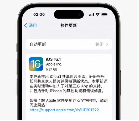 郊区苹果手机维修分享iOS16.1RC版升级反馈汇总 