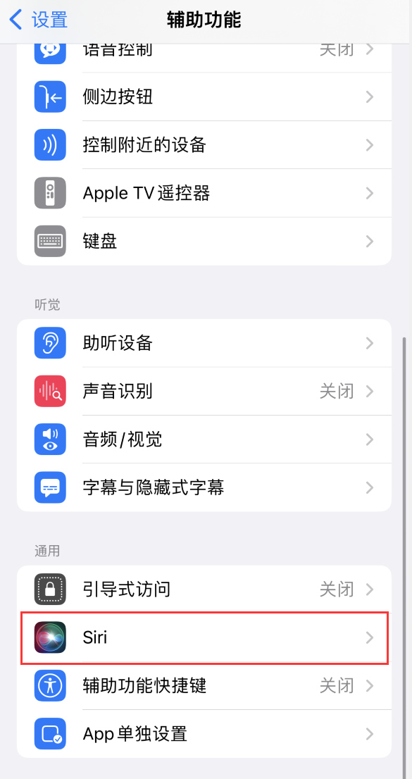 郊区苹果手机维修分享iOS 16 支持让 Siri 通过 iPhone 扬声器播报通知和来电 