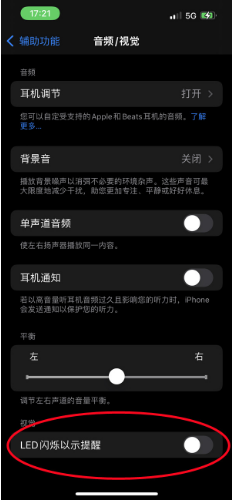 郊区苹果14维修分享iPhone 14如何开启或关闭来电闪光灯 