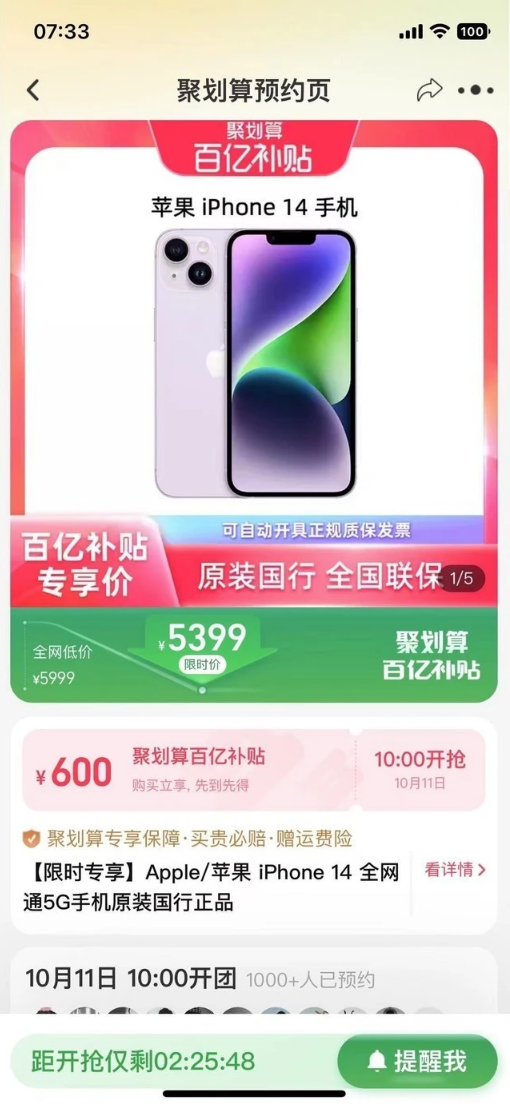 郊区苹果14维修分享买iPhone14还是iPhone13 