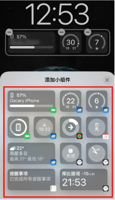 郊区苹果手机维修分享iOS16锁屏小组件添加教程 