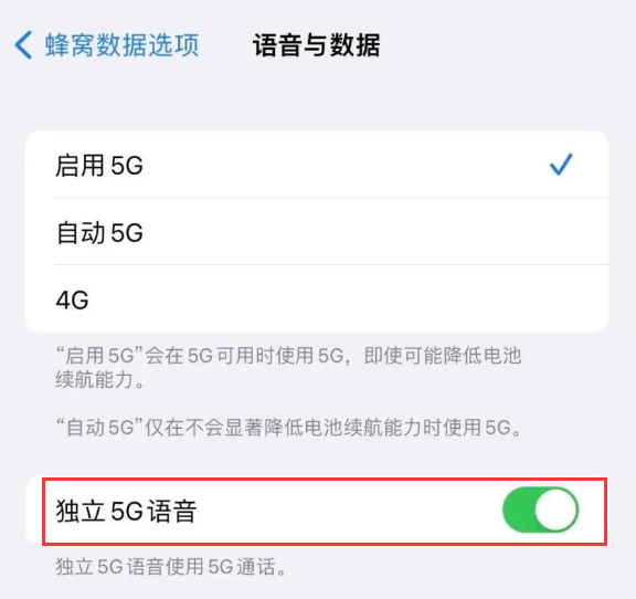 郊区苹果14维修分享iPhone 14 Pro如何开启VoNR 