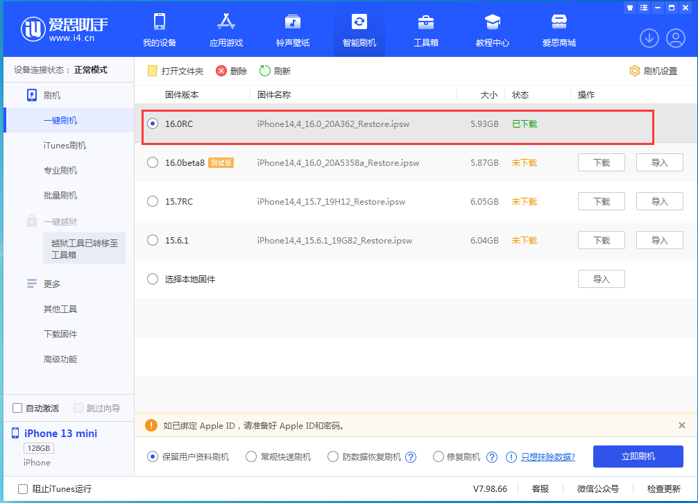 郊区苹果手机维修分享苹果 iOS 16 正式版什么时候发布 