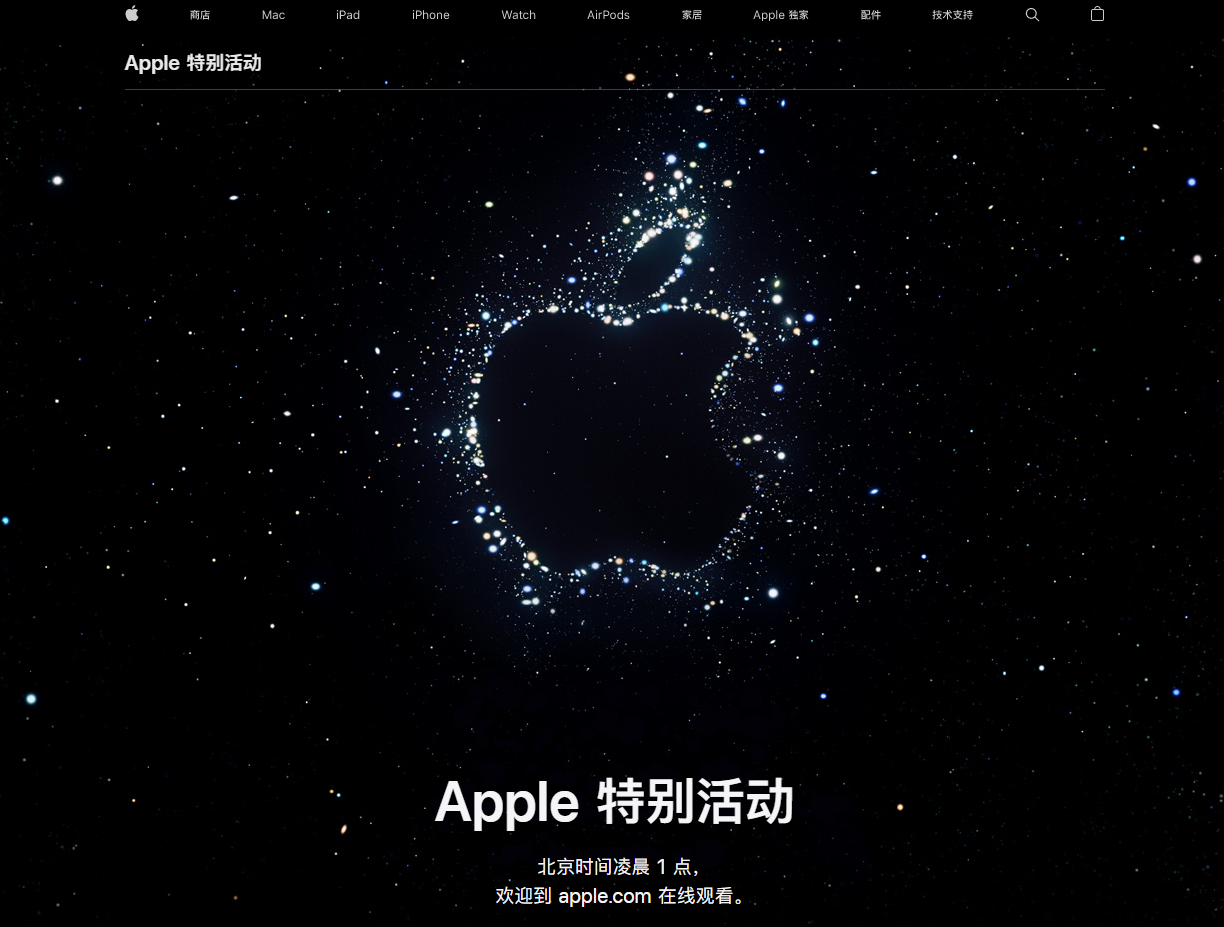 郊区苹果14维修分享iPhone 14 发布会在哪看 