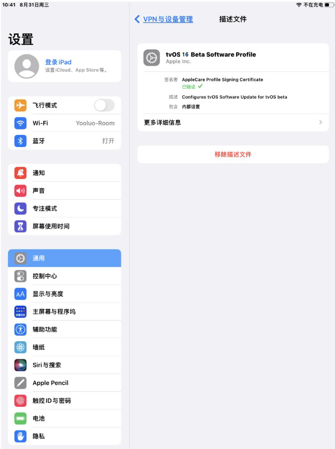 郊区苹果手机维修分享iOS 16 测试版如何升级iOS 16正式版 