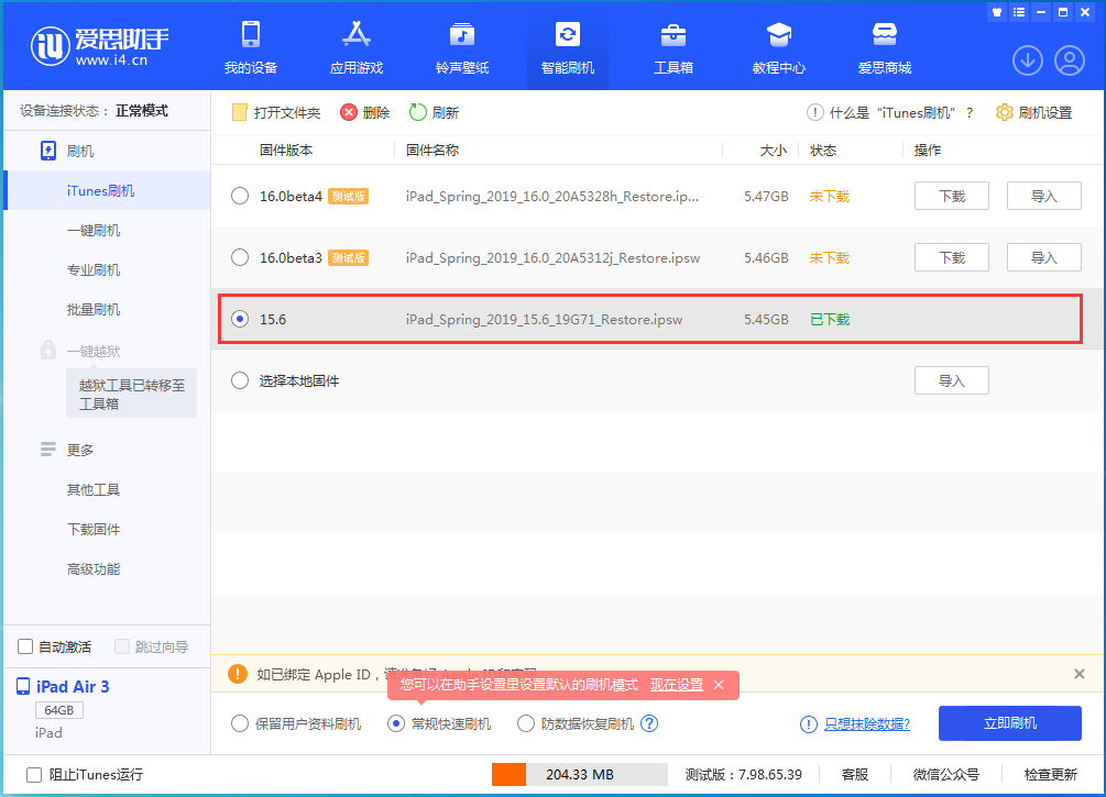 郊区苹果手机维修分享iOS15.5验证通道关闭，升级iOS16后还可以降级吗 