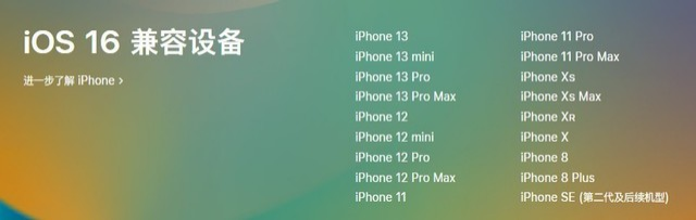 郊区苹果手机维修分享iOS 16为什么要抛弃iPhone 7 