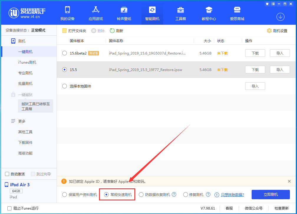 郊区苹果手机维修分享iOS 16续航怎么样 