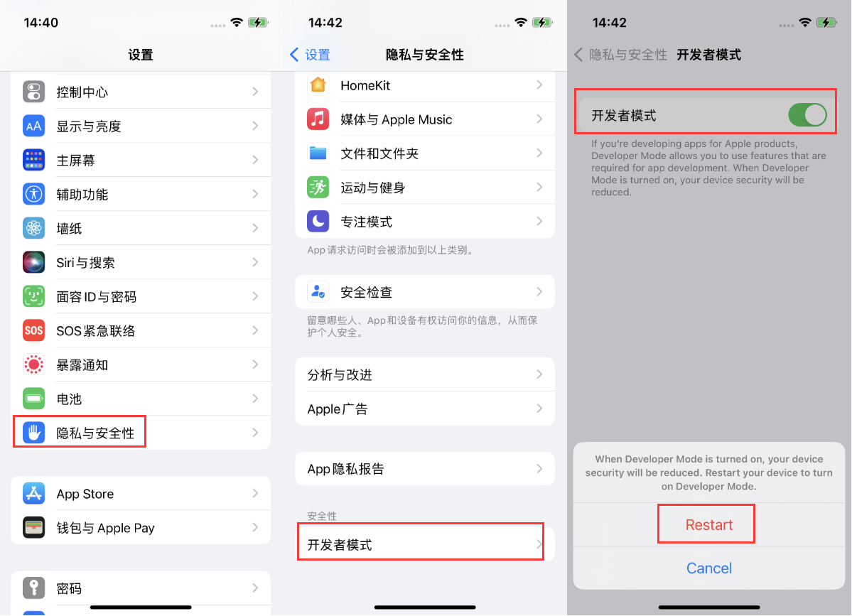 郊区苹果手机维修分享iOS 16新增的开发者模式有什么用 