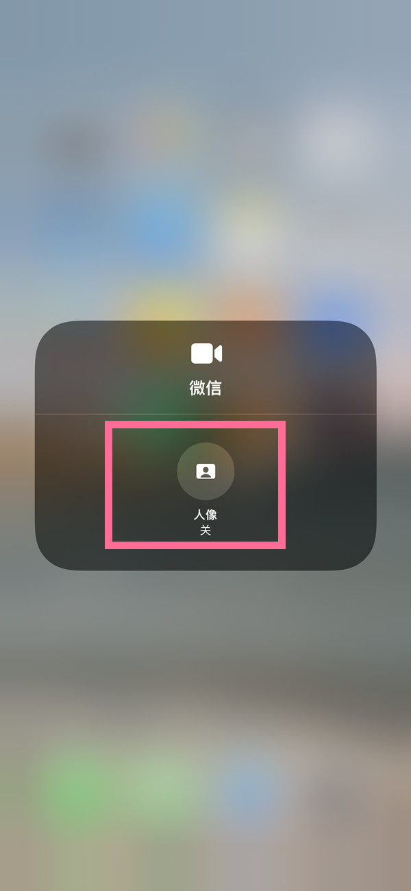 郊区苹果13维修分享iPhone 13微信视频有美颜吗 