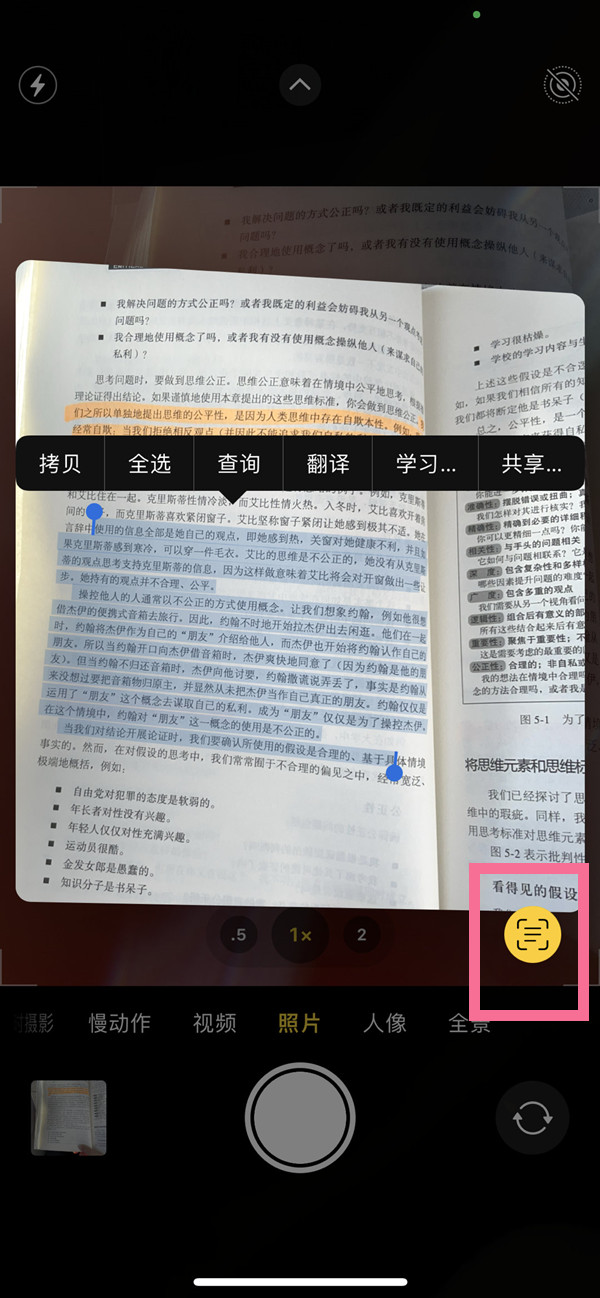 郊区苹果手机维修分享iOS 15照片文字怎么提取 