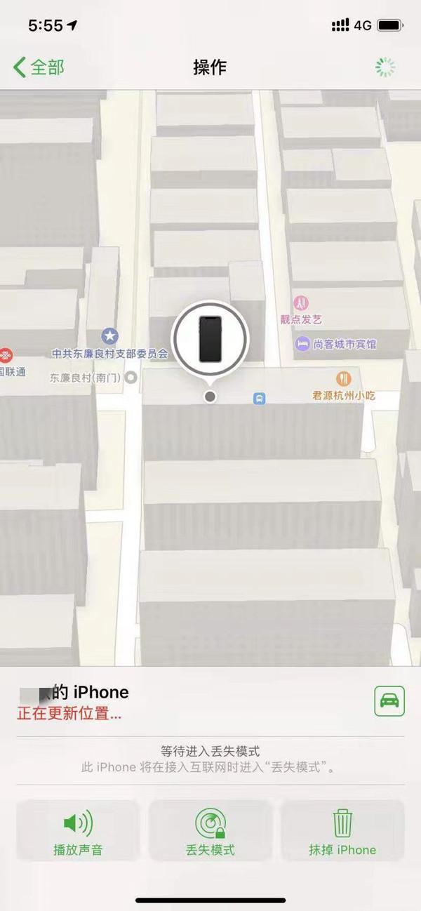 郊区苹果13维修分享iPhone 13开启查找我的手机方法教程 