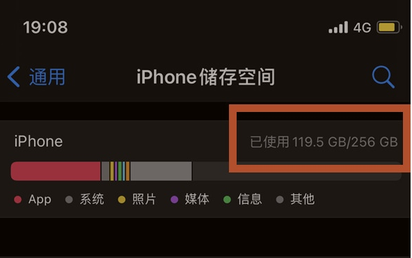 郊区苹果13维修分享iPhone13如何查看剩余内存 