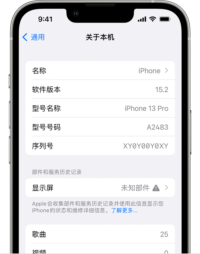 郊区苹果手机维修分享iOS 15.2 重要细节更新 