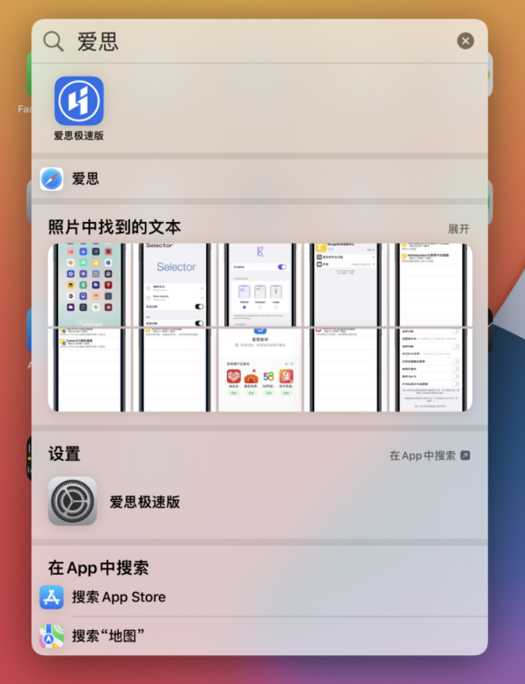 郊区苹果手机维修分享小技巧 